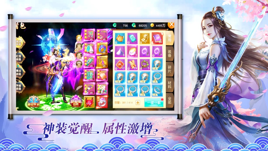 无心传绝世魔尊  v1.5.1图2