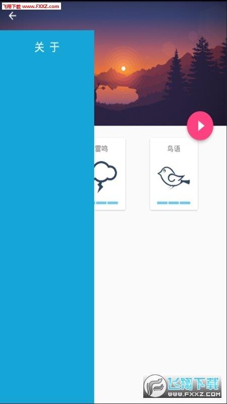 优助眠  v1.1.8图2