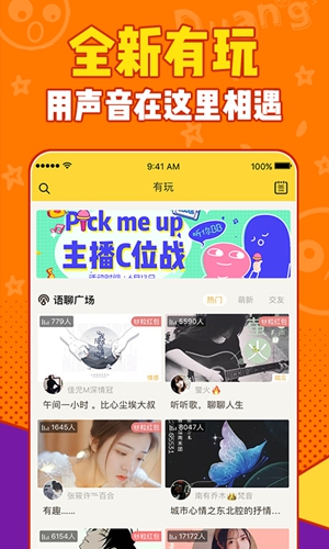 有信电话  v8.3.1图2