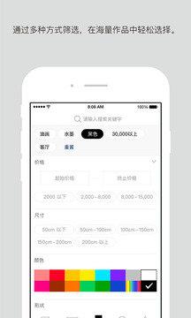 艺网  v2.0.4图2