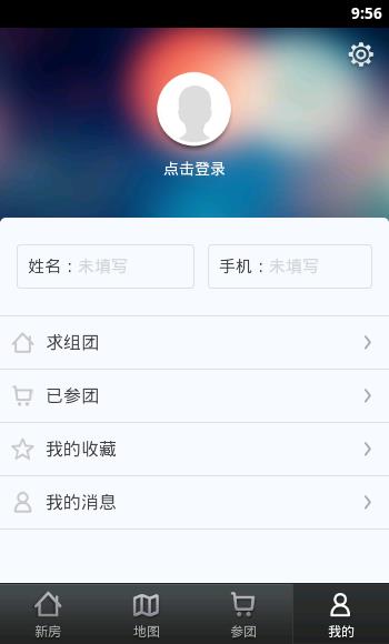 看房  v1.0图3