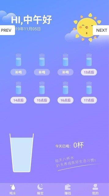 睡觉赚  v1.0.1图2