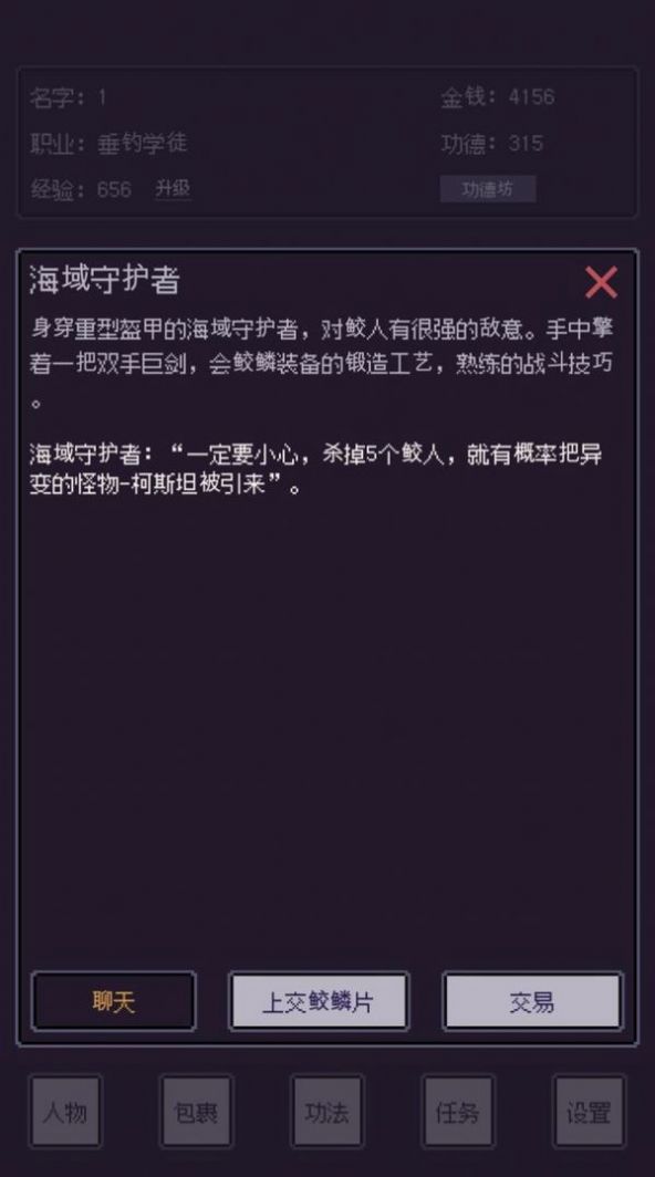 海尽垂纶  v1.2.22051990图1