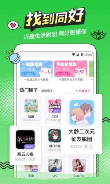 半次元动漫下载安卓版下载轻量版  v5.7.2图1