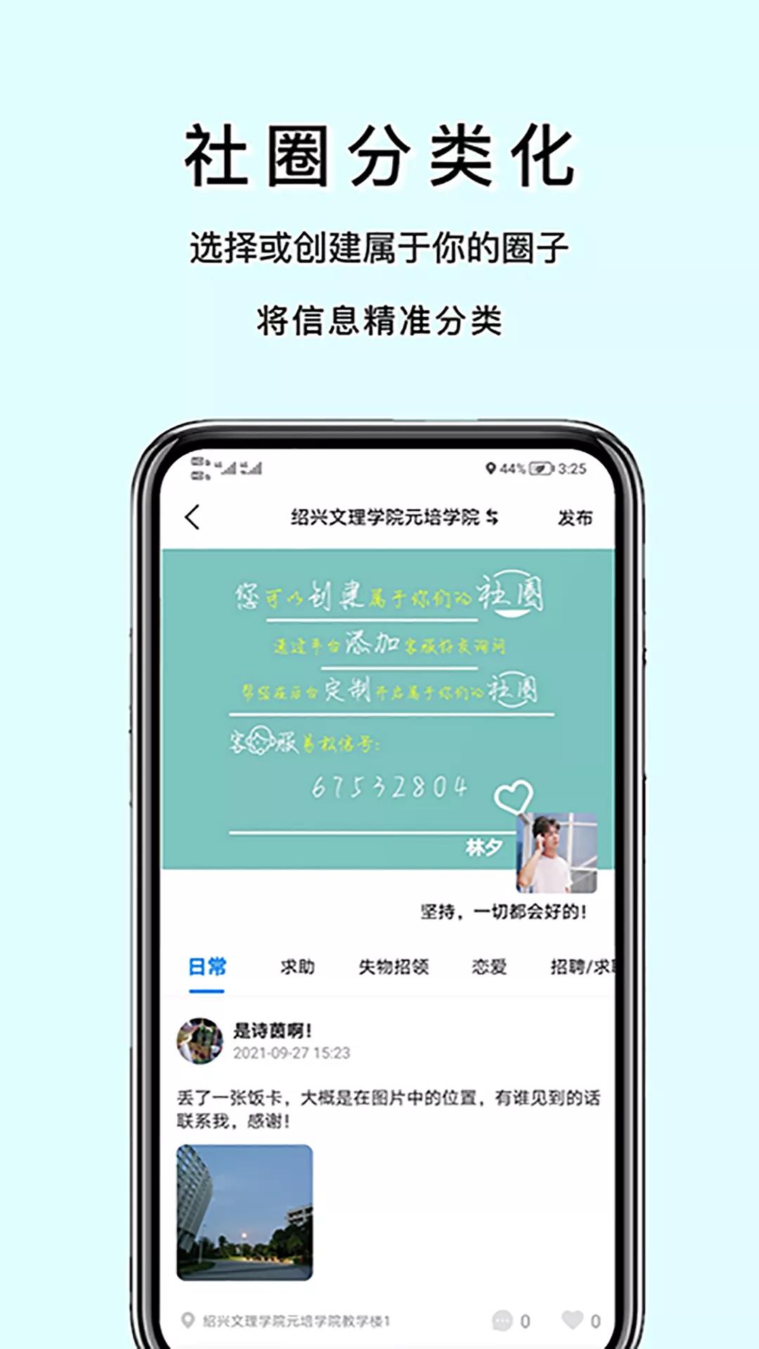 易松信  v1.2.3图1