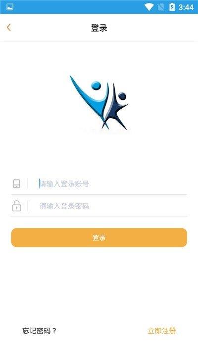 亿科招聘  v1.12图2