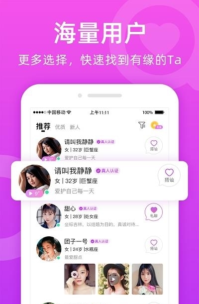 唯伊真人聊天  v2.5.7图4