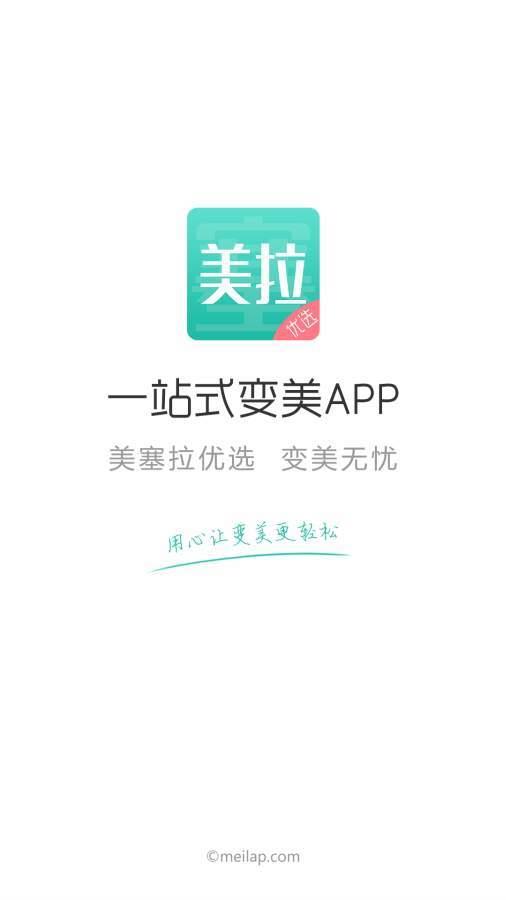 美塞拉  v1.0.7图1