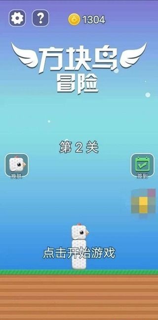 小鸟向前冲  v1.0图1