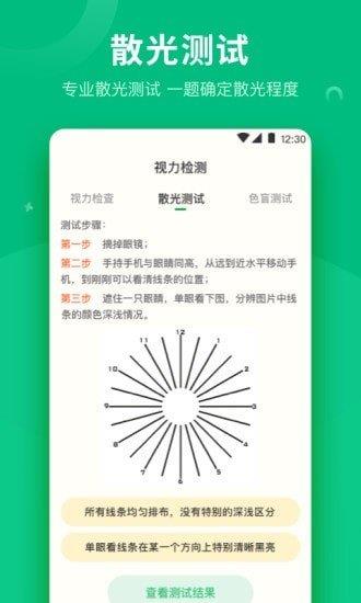 分贝测量工具  v3.1.1图2