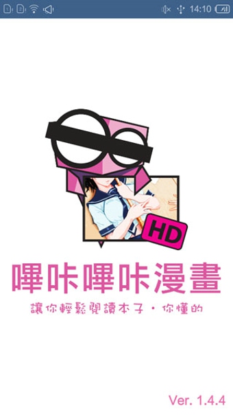 哔咔哔咔app最新版本  v1.4图1