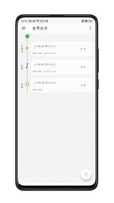 日常记录  v1.1.8图3