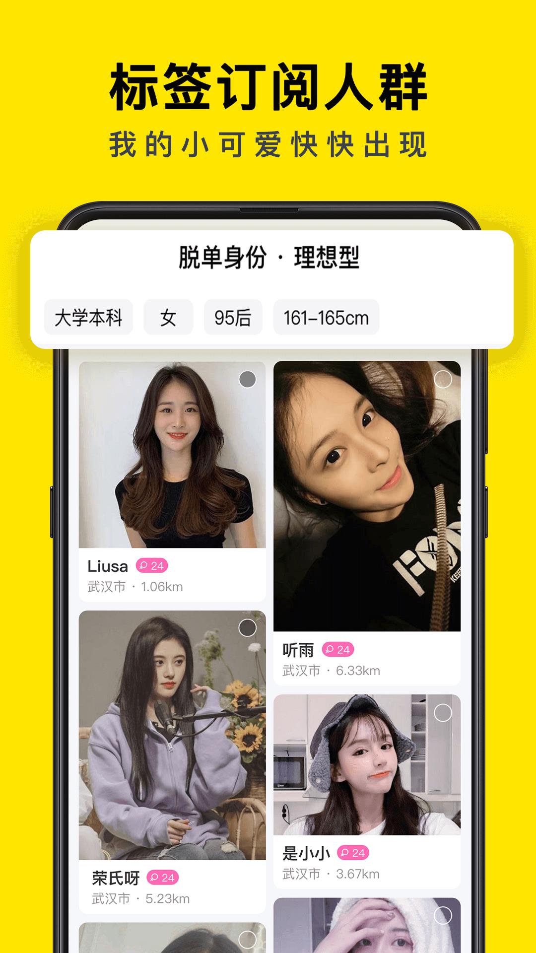 如尔交友  v2.0.9图2