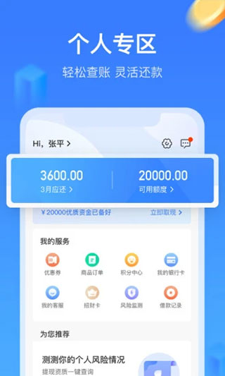 招集令app贷款下载