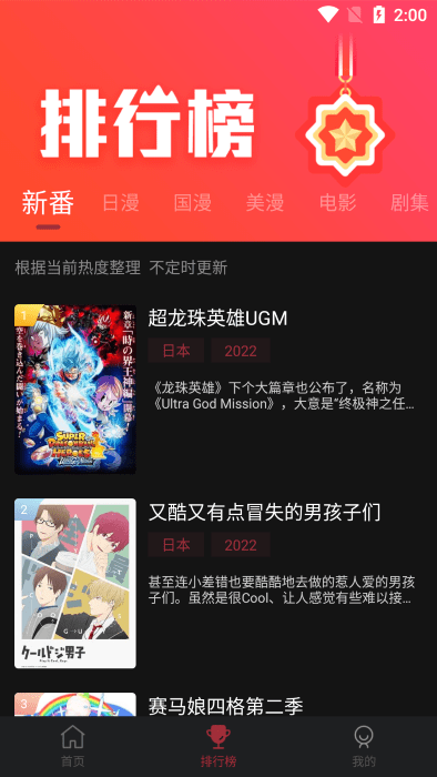 喵次元免费下载安装  v5.6.0图3