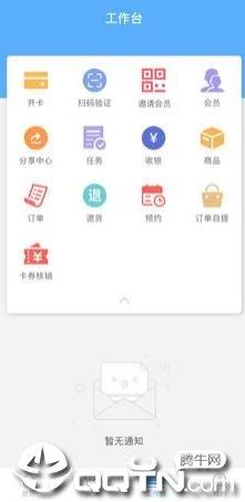 中燃慧零售  v1.3.5图2