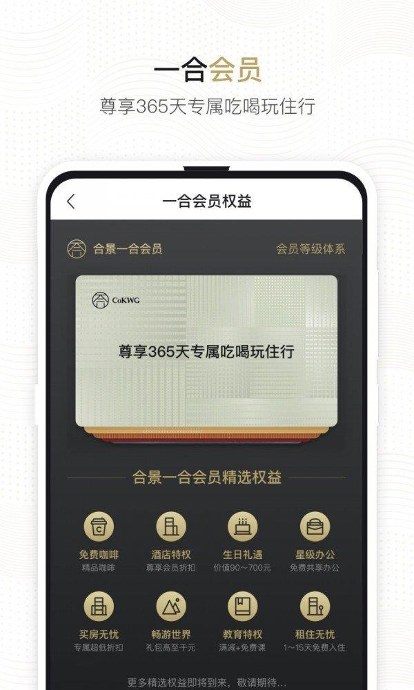 一合  v2.4.13图1