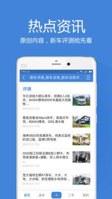 房车猫  v2.9.0图1