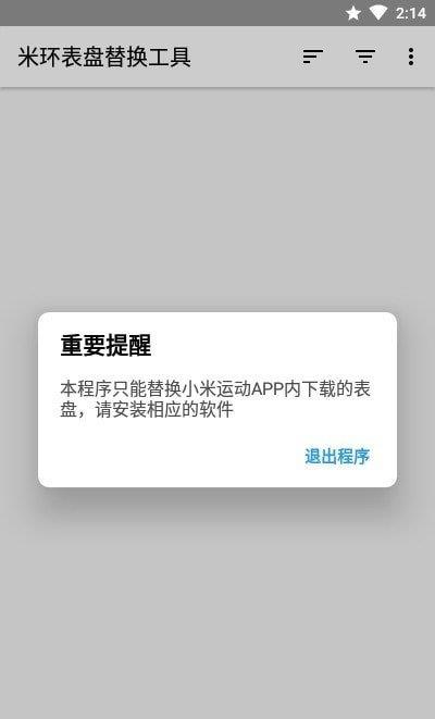 米环表盘替换工具