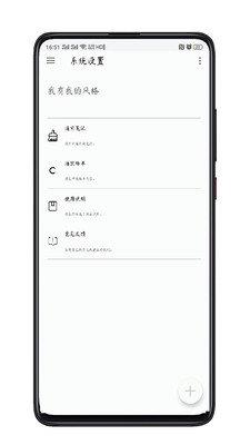 日常记录  v1.1.8图1