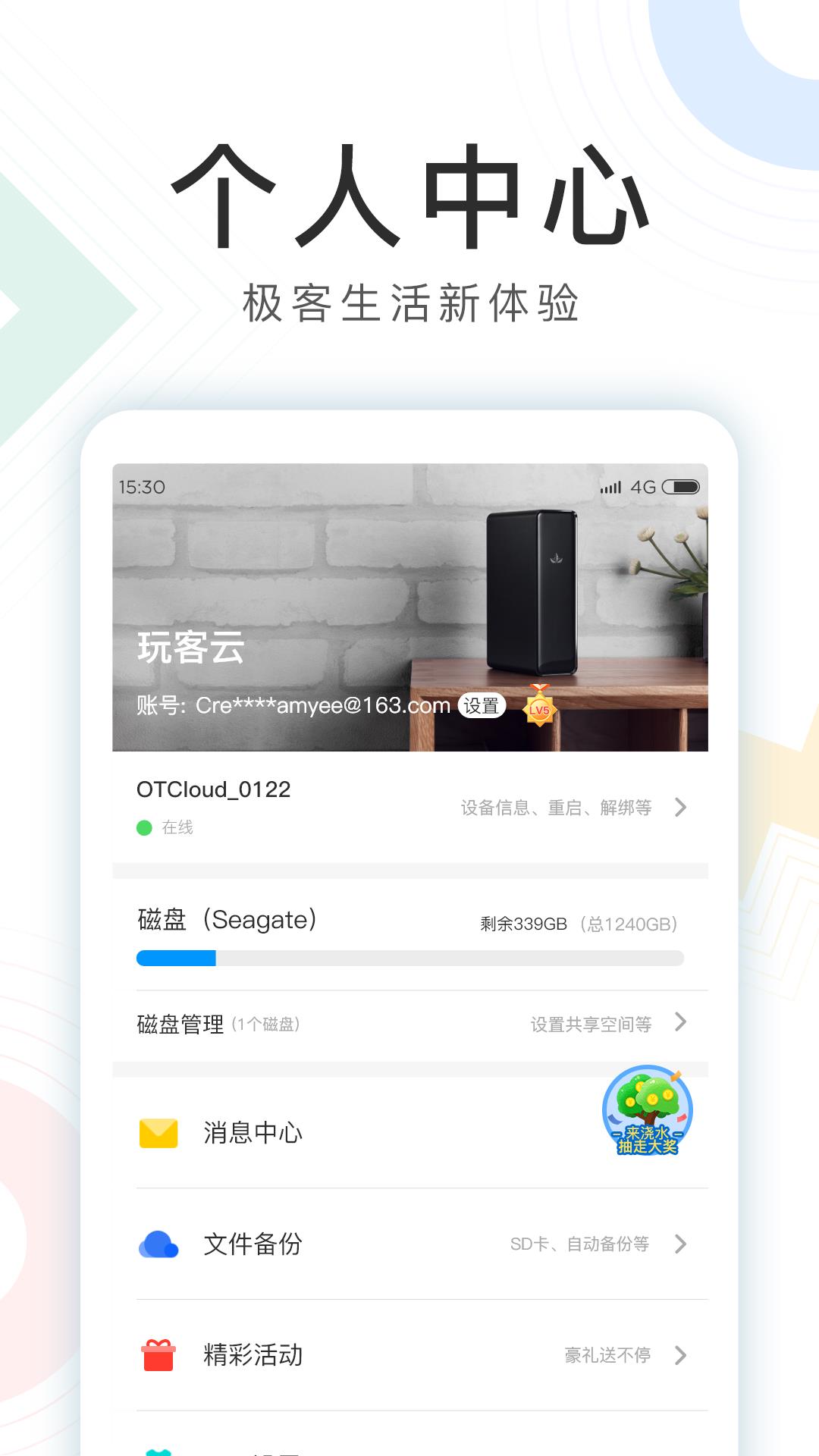 玩客云  v2.14.2图2