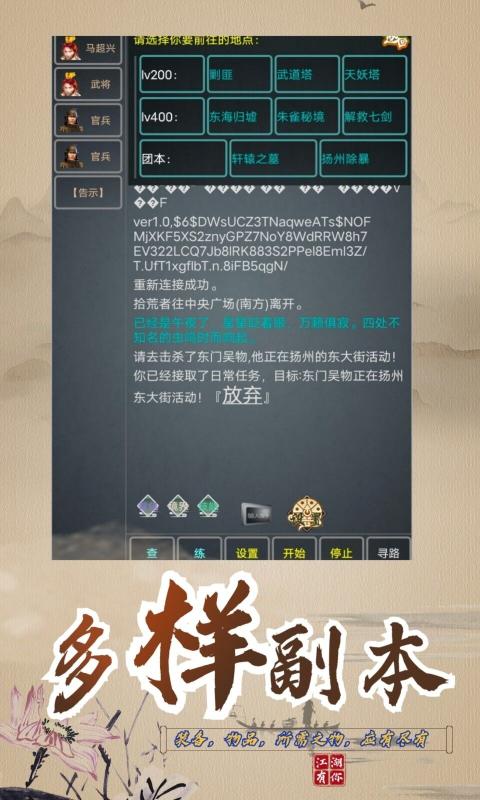 武拟江湖  v5.7图2