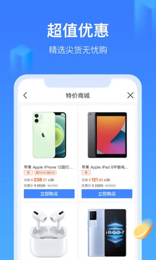 招集令app贷款下载  v1.5.0图3