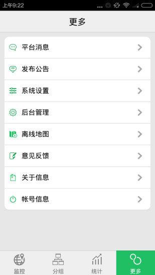 exlive手机查车  v3.1.1图1