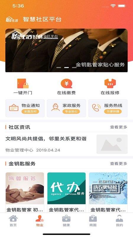 兴业怡生活  v1.3.8图2