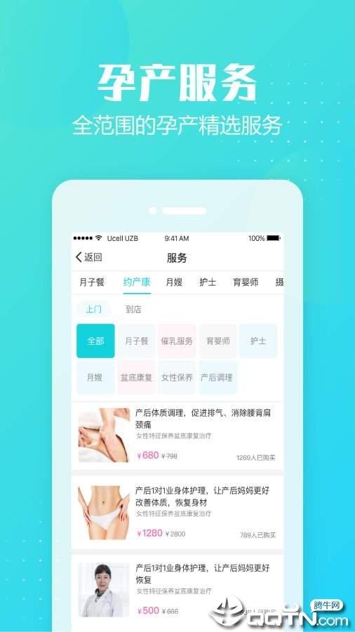 月子岛  v1.0.6图3