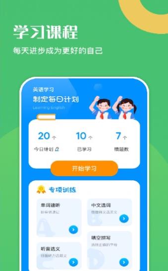 幸福学英语  v1.1图3