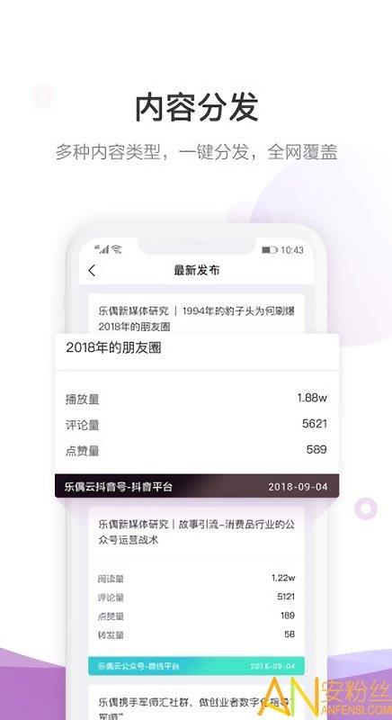 乐通达  v1.5.3图2