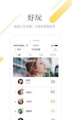 蜜蜂派  v2.1.2图3