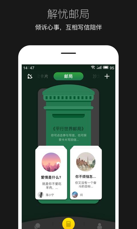 平行世界  v2.4.6图2