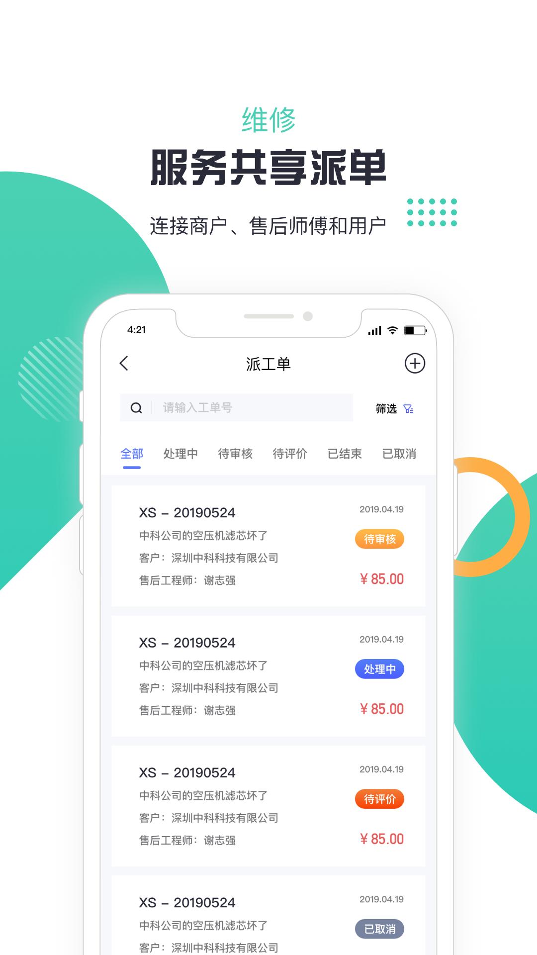 小机圈  v1.0.3图1