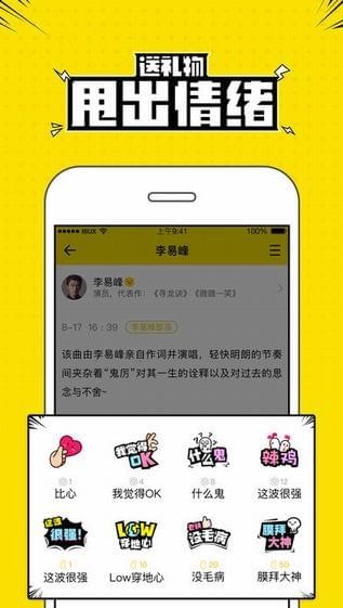 兴趣部落app篝火版本下载安装  v2.3.0.3306图2