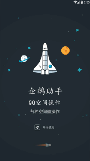 p过渡动画  v8.6.2图2