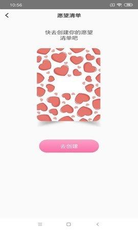 探友视频聊天  v1.0.0图1