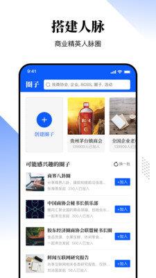 一起来往  v1.0.3图3