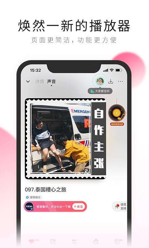 荔枝FM  v5.17.5图5