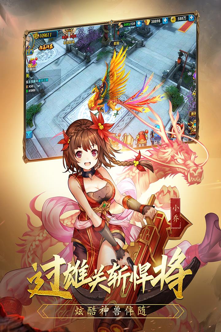 乱战三国  v1.2.7图3