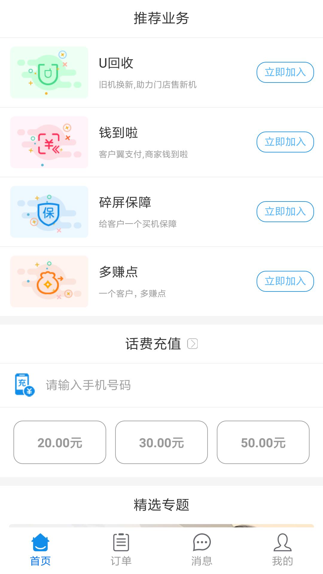 悠悠鸟  v3.9.62图2