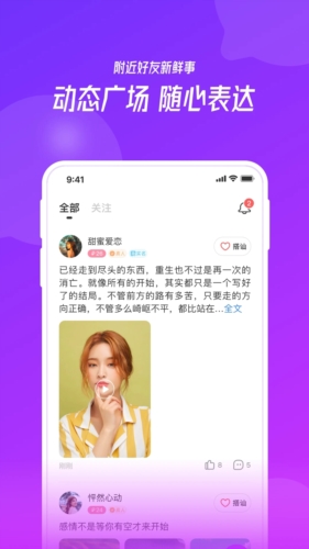 彩缘  v1.1.4图3