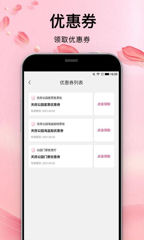 青春有约  v2.0.1图4