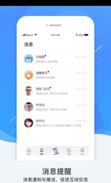 世界互联网大会乌镇峰会  v3.2.1图3