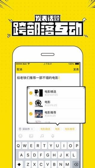 兴趣部落篝火旁app旧版本  v2.3.0.3306图3