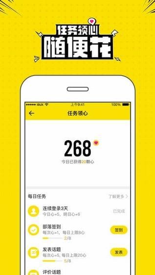 兴趣部落app篝火绿色  v2.3.0.3306图1