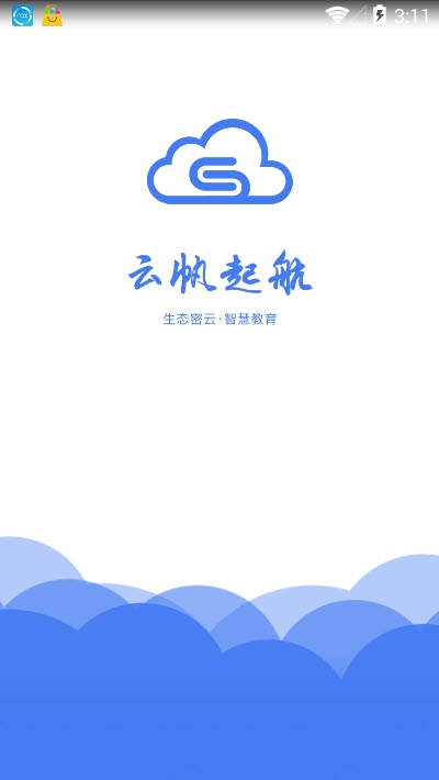 密云学生空间  v1.0.13图3