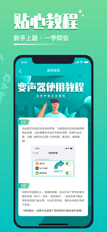 王者变声器  v1.4图2