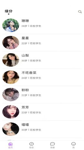 见她App 1.1.2 安卓版  v1.1.2图1